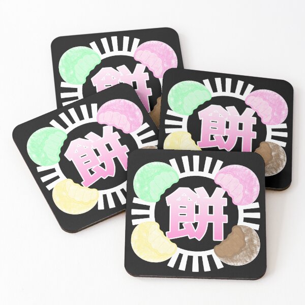 Item preview, Mochi Logo Design |餅 | I Love Mochis | Cute mochi illustration designed and sold by ProdbyNiECO.