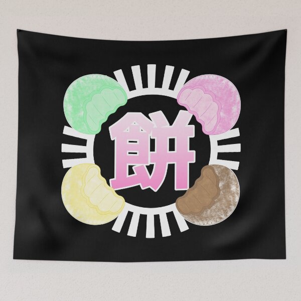 Item preview, Mochi Logo Design |餅 | I Love Mochis | Cute mochi illustration designed and sold by ProdbyNiECO.