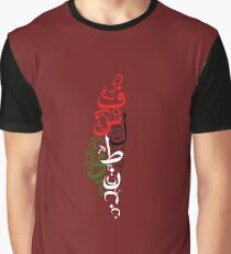 فلسطين Palestine Graphic T-Shirt