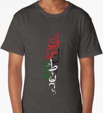 فلسطين Palestine Long T-Shirt