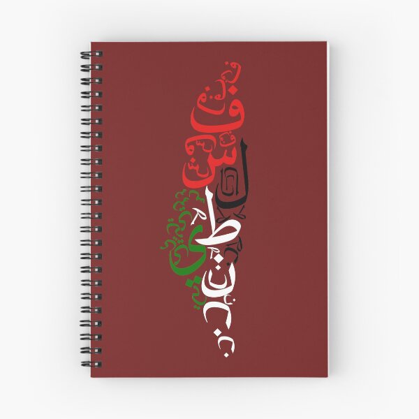 Item preview, فلسطين Palestine designed and sold by shorouqaw1.