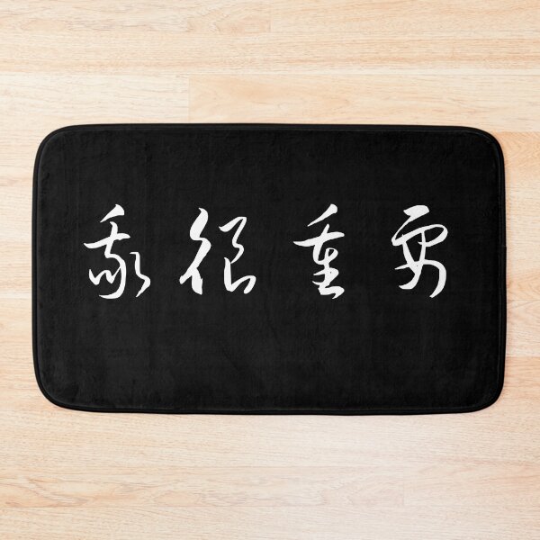 Item preview, I'm very important in Chinese 我很重要 designed and sold by 2Cheesy4U.