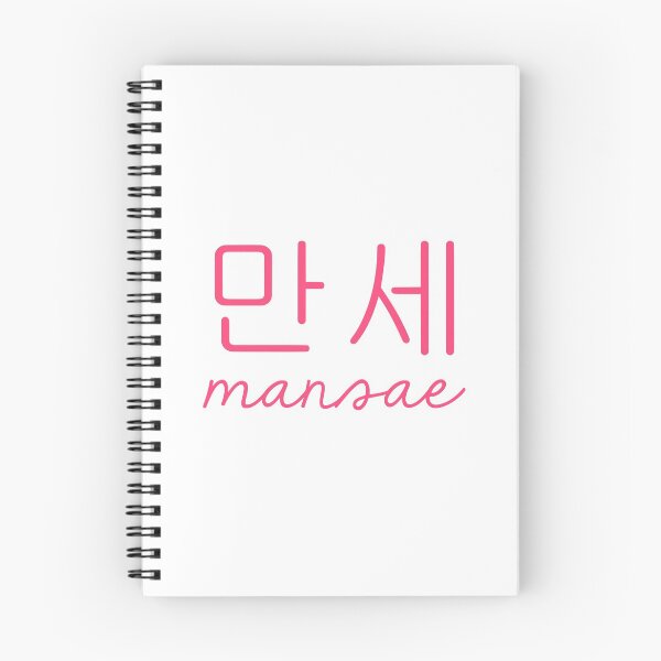 Item preview, Mansae Seventeen designed and sold by emmar19.
