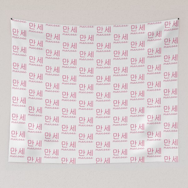Item preview, Mansae Seventeen designed and sold by emmar19.