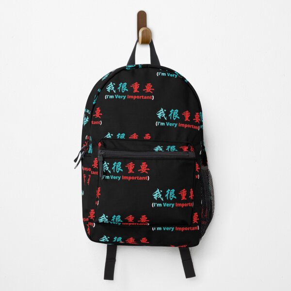 Item preview, I'm very important in Chinese 我很重要 designed and sold by 2Cheesy4U.