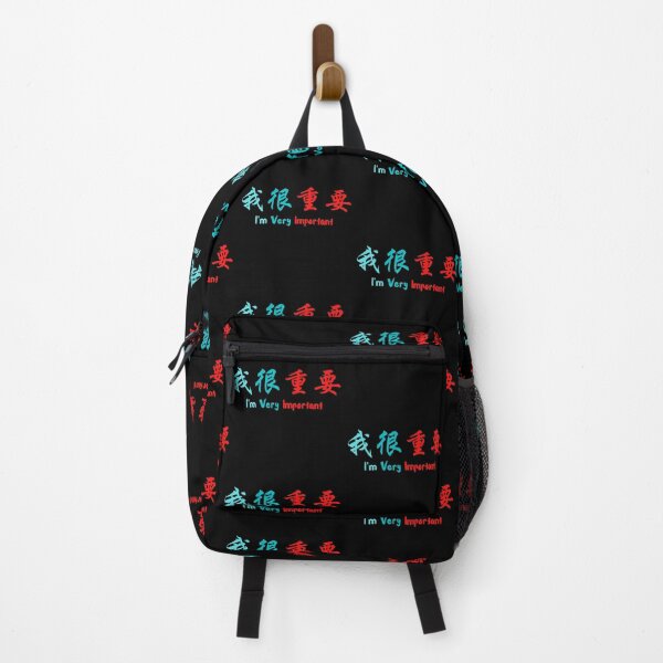 Item preview, I'm very important in Chinese 我很重要 designed and sold by 2Cheesy4U.