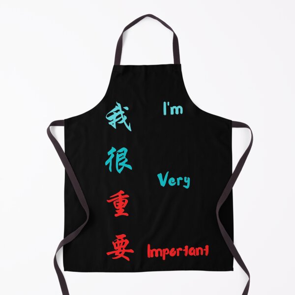 Item preview, i'm very important in Chinese 我很重要 designed and sold by 2Cheesy4U.