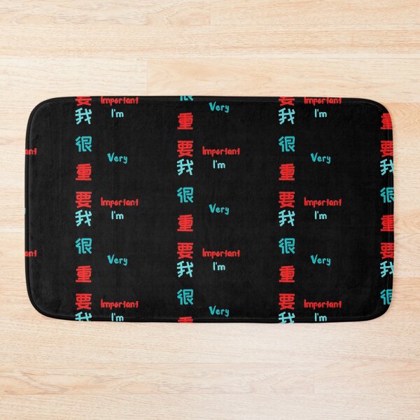 Item preview, i'm very important in Chinese 我很重要 designed and sold by 2Cheesy4U.