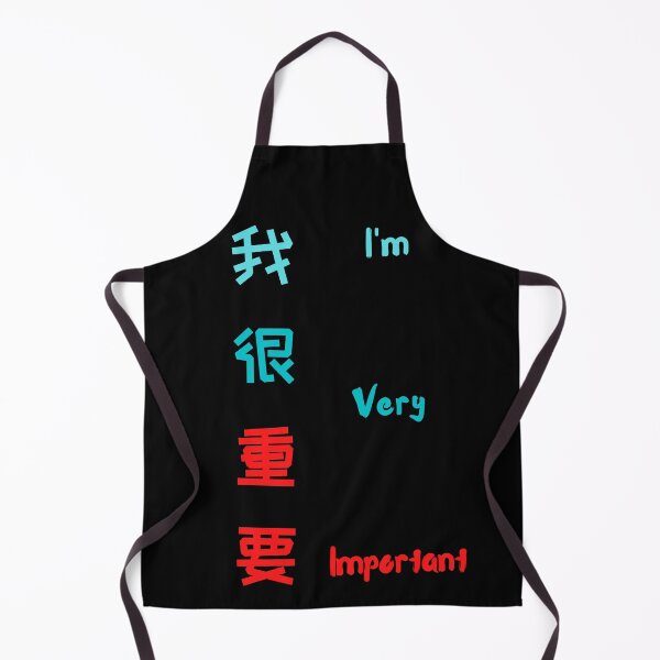 Item preview, i'm very important in Chinese 我很重要 designed and sold by 2Cheesy4U.