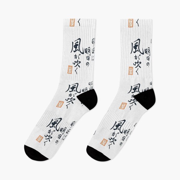 Item preview, 明日は明日の風が吹く -Tomorrow is another day. - designed and sold by AtelierJasmine.