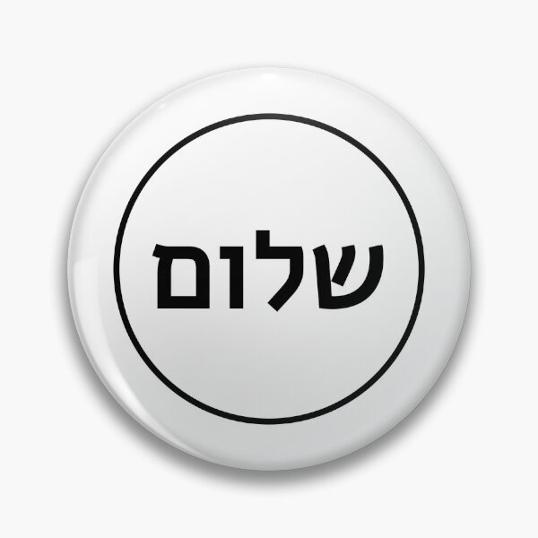 Item preview,  SHALOM in Hebrew letters designed and sold by Inspirationmotivation.