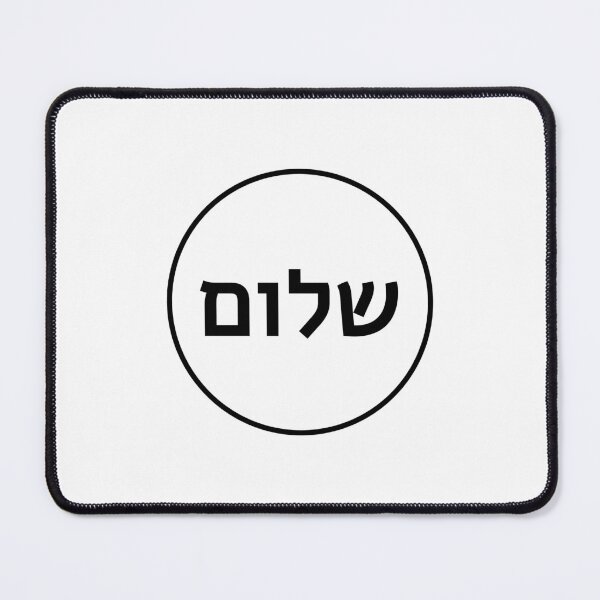 Item preview,  SHALOM in Hebrew letters designed and sold by Inspirationmotivation.
