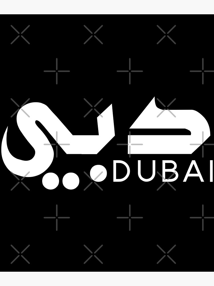 "Dubai in arabic calligraphy Dubai lovers" Poster for Sale by