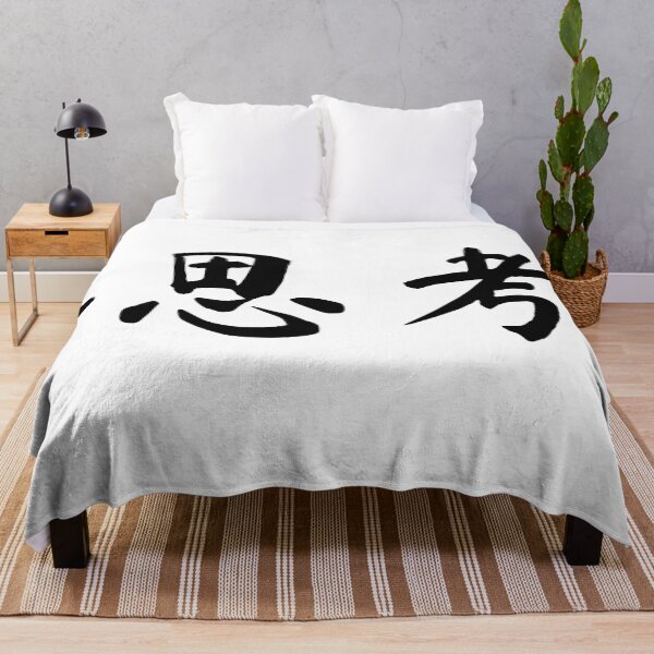 Item preview, Think written in Hanzi Chinese designed and sold by freshWaterCo.