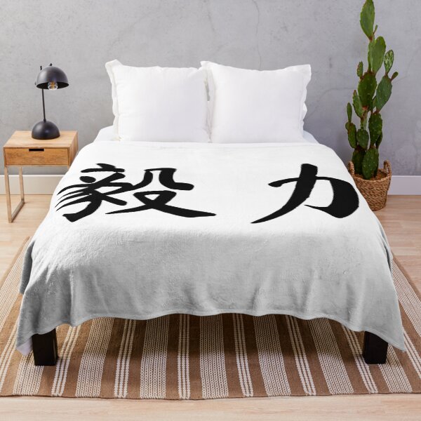 Item preview, Perseverance written in Hanzi Chinese designed and sold by freshWaterCo.