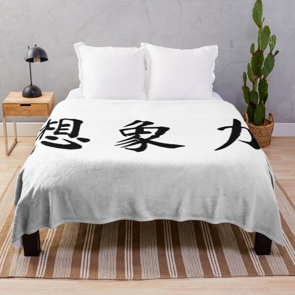 Item preview, Imagination written in Hanzi Chinese designed and sold by freshWaterCo.
