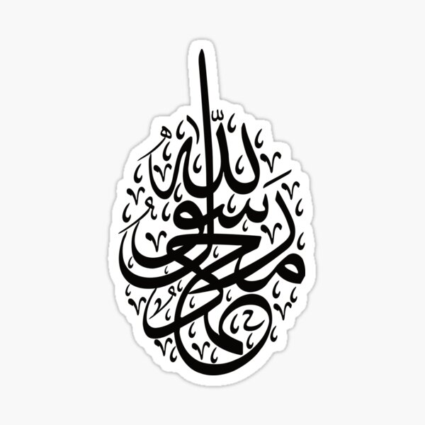 muhammed-the-prophet-of-allah-black-calligraphy-sticker-for-sale-by