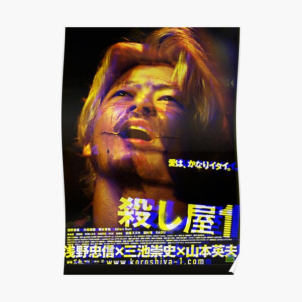 Ichi the Killer Glitch 2 Poster