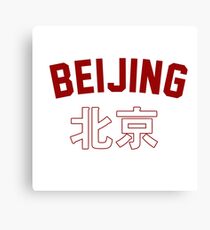City Tour: Beijing Canvas Print