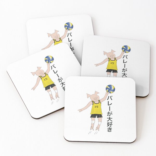 Aperçu de l'œuvre J'aime le volley-ball ! Volley-ball ga daisuki. Joueur de volley-ball cochon, écriture japonaise, volley-ball créée et vendue par PiggingJapan.