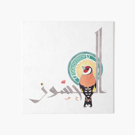 The Conference of the Birds: The Goldfinch Art Board Print