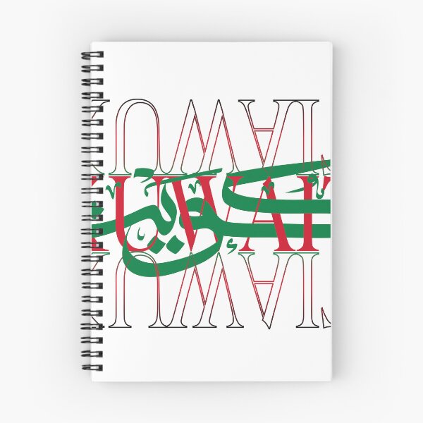 Item preview, Kuwait in Arabic and English Lettering Art designed and sold by RED by Arcanum Studio.