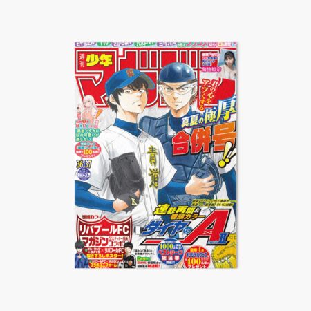 Diamond No Ace Anime Poster for Sale by betty-may