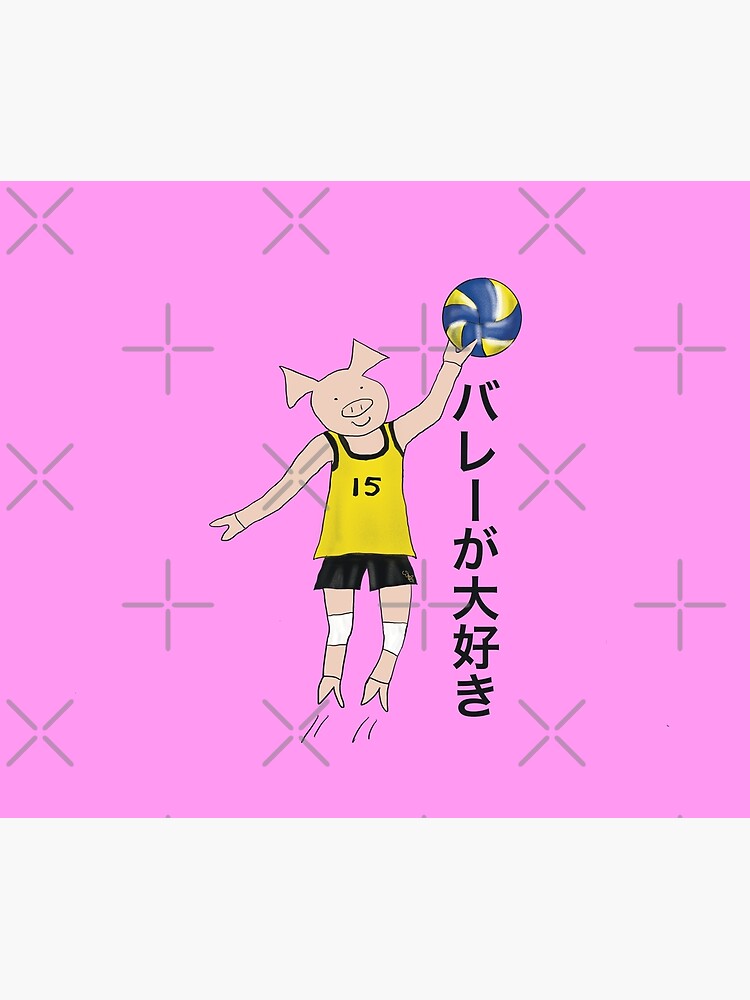 "I love Volleyball! Volleyball ga daisuki. Pig volleyball player, pink
