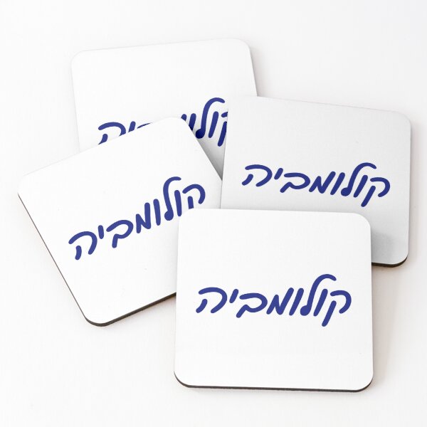 Item preview, Columbia University Hebrew   designed and sold by LovemadePL.