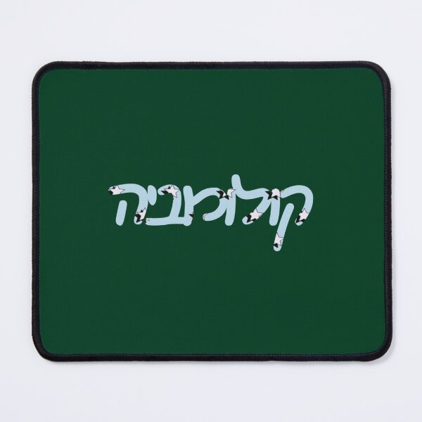 Item preview, Hebrew Columbia Star designed and sold by LovemadePL.