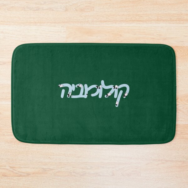 Item preview, Hebrew Columbia Star   designed and sold by LovemadePL.