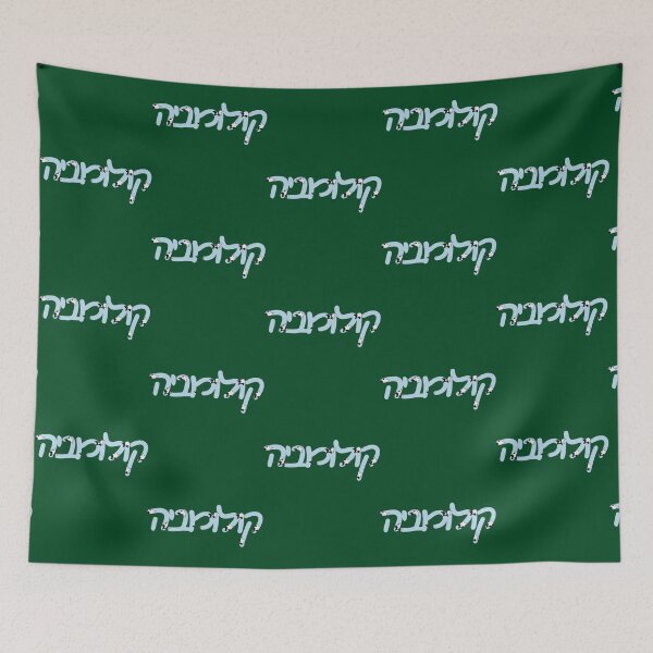 Item preview, Hebrew Columbia Star   designed and sold by LovemadePL.