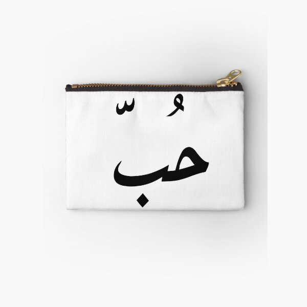 Item preview, Love حُبّ Arabic Calligraphy designed and sold by arsoy.