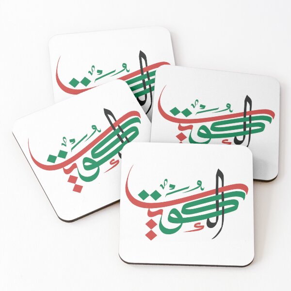 Artikelvorschau, Kuwait in der arabischen Kalligrafie-Schriftkunst entworfen und verkauft von RED by Arcanum Studio.