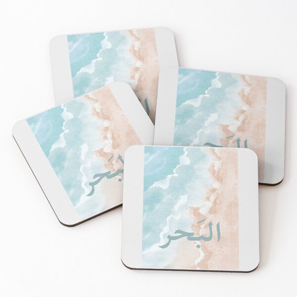 Item preview, البَحر - Arabic quotes- عربي- the sea in Arabic designed and sold by Levated.