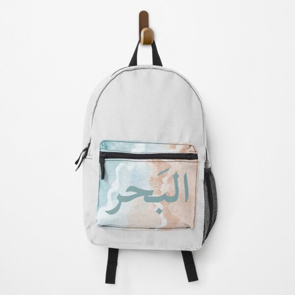 Item preview, البَحر - Arabic quotes- عربي- the sea in Arabic designed and sold by Levated.
