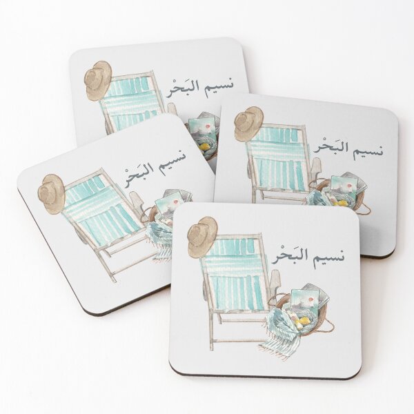 Item preview, نسيم البَحْر - Arabic quotes- عربي- the sea in Arabic designed and sold by Levated.