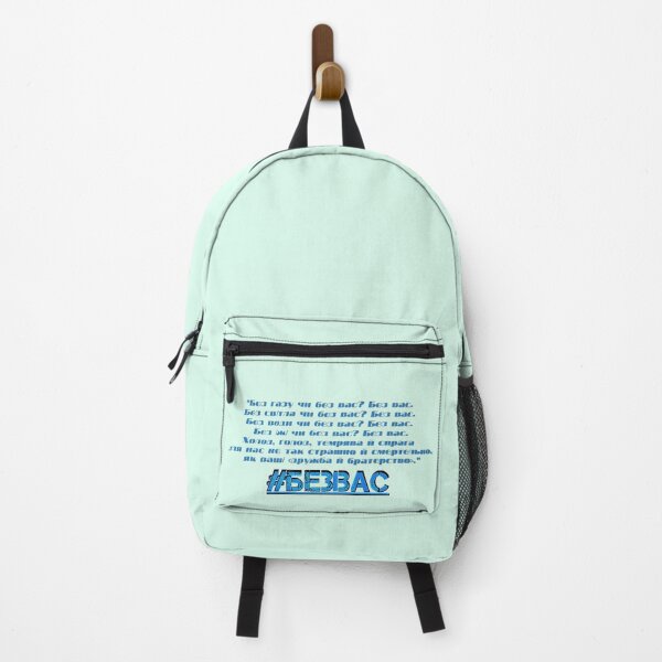 Item preview, Zelensky Quote "Without you"  in Ukrainian designed and sold by Kyradem.