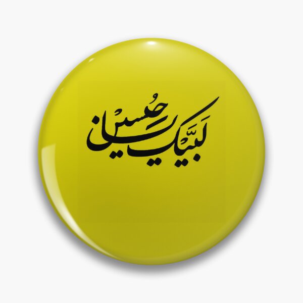 Item preview, Labaik ya hussain       designed and sold by KarpoGepiny.