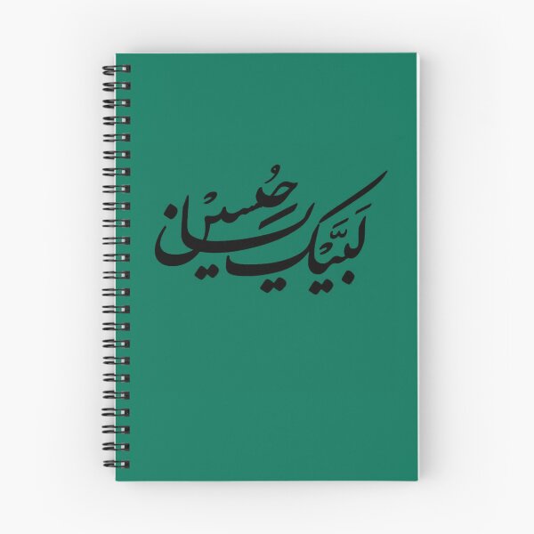 Item preview, Labaik ya hussain       designed and sold by KarpoGepiny.