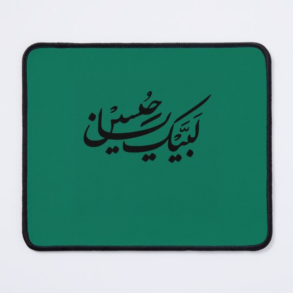 Item preview, Labaik ya hussain       designed and sold by KarpoGepiny.