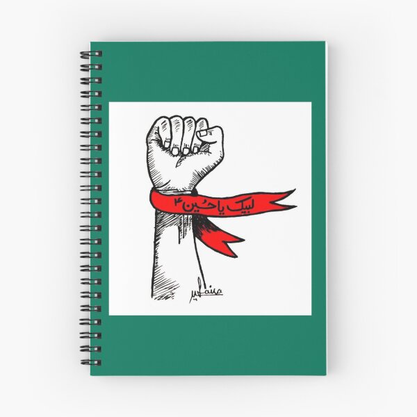 Item preview, labbaik ya hussain      designed and sold by KarpoGepiny.