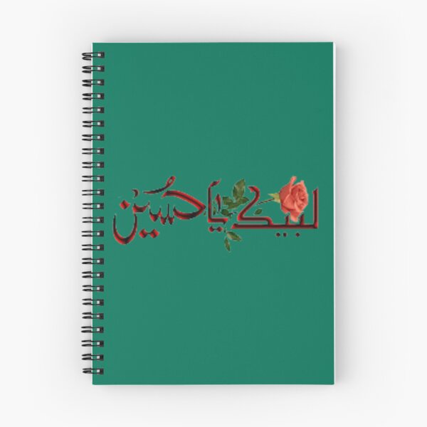 Item preview, labbaik ya hussain     designed and sold by KarpoGepiny.