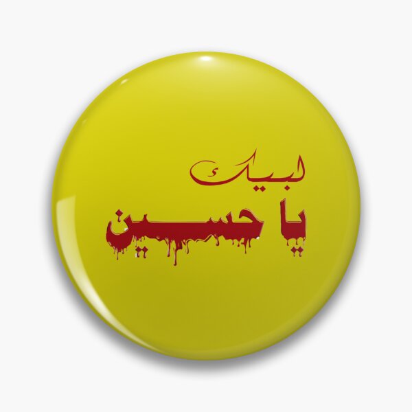 Item preview, labbaik ya hussain  Shia muharram Matam Ashura labeouf Shia labeouf  karbala imam hussain Cl designed and sold by KarpoGepiny.
