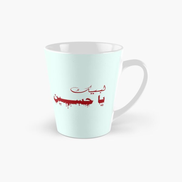 Item preview, labbaik ya hussain  Shia muharram Matam Ashura labeouf Shia labeouf  karbala imam hussain Cl designed and sold by KarpoGepiny.
