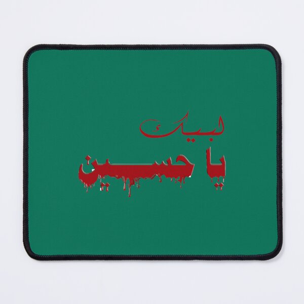 Item preview, labbaik ya hussain  Shia muharram Matam Ashura labeouf Shia labeouf  karbala imam hussain Cl designed and sold by KarpoGepiny.