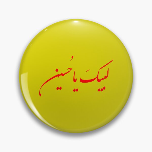 Item preview, Labbaik Ya Hussain _quot_لبيكَ ياحُسين_quot_ Red Arabic Shia Calligraphy   designed and sold by KarpoGepiny.