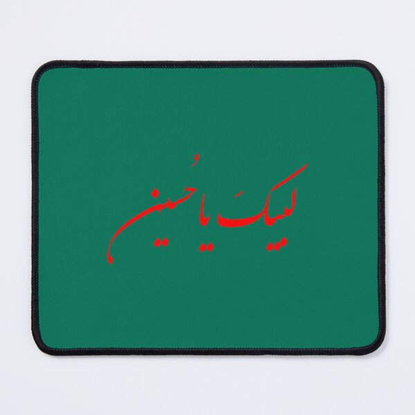 Item preview, Labbaik Ya Hussain _quot_لبيكَ ياحُسين_quot_ Red Arabic Shia Calligraphy   designed and sold by KarpoGepiny.