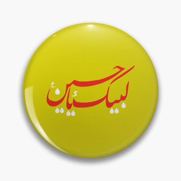 Item preview, Labbaik Ya Hussain Imam Hussain   designed and sold by KarpoGepiny.
