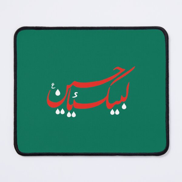 Item preview, Labbaik Ya Hussain Imam Hussain   designed and sold by KarpoGepiny.